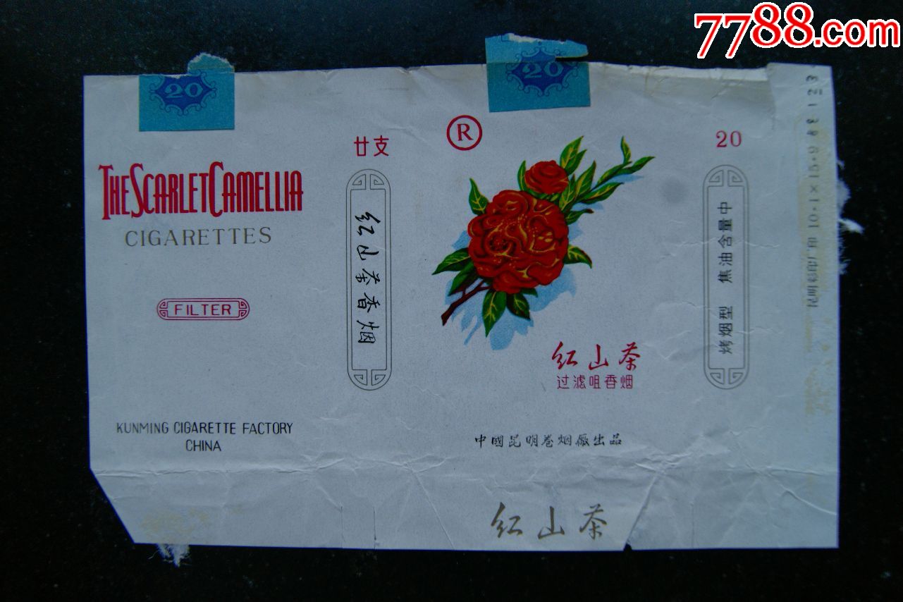 红山茶烟标