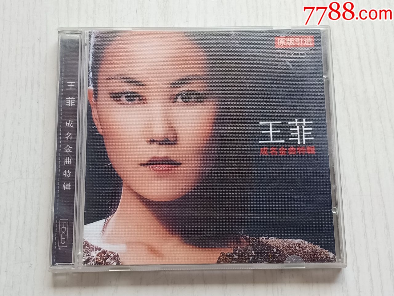 王菲——成名金曲精辑