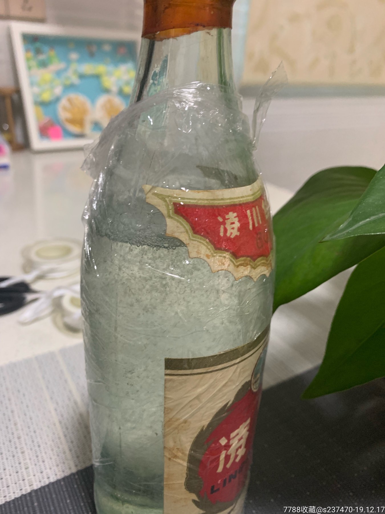 短脖凌川酒