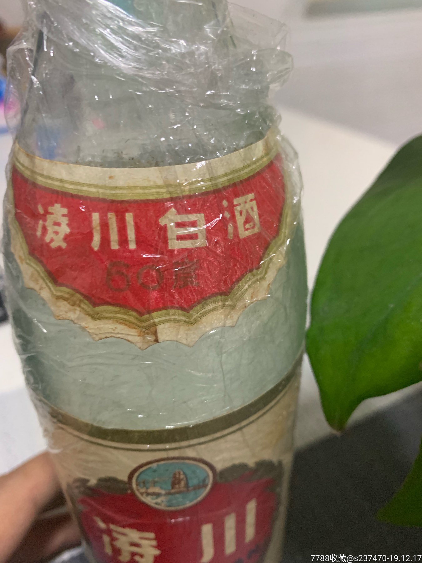 短脖凌川酒