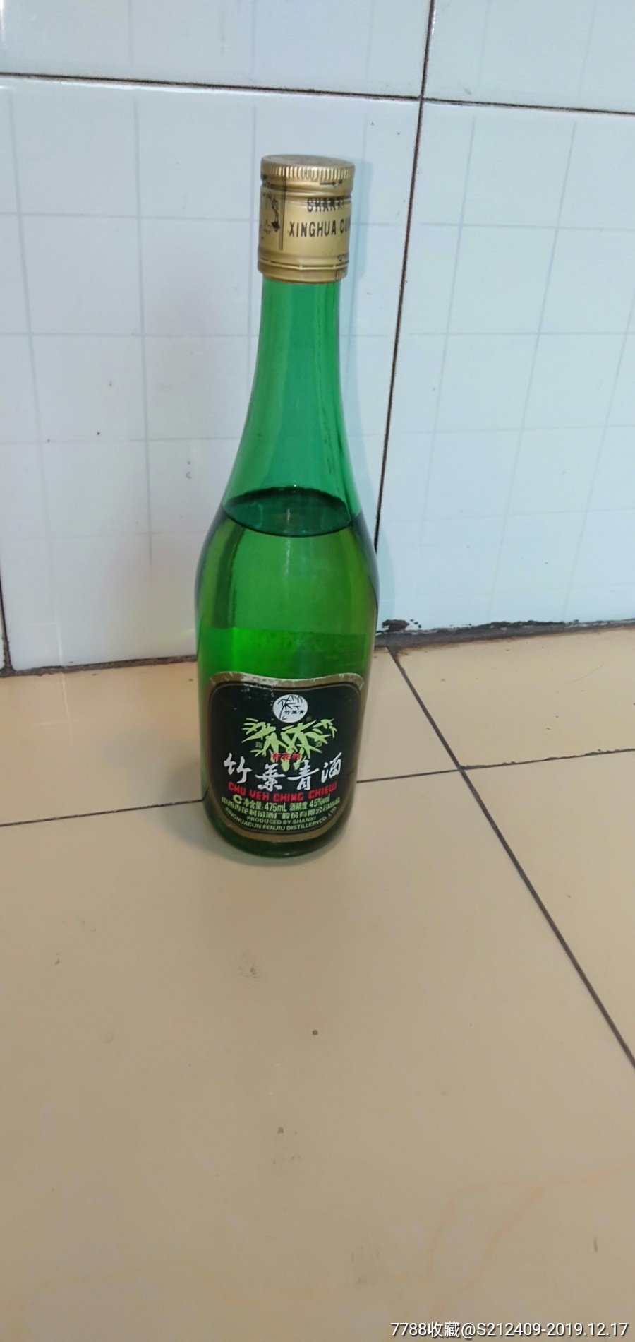 97年45度竹叶青酒