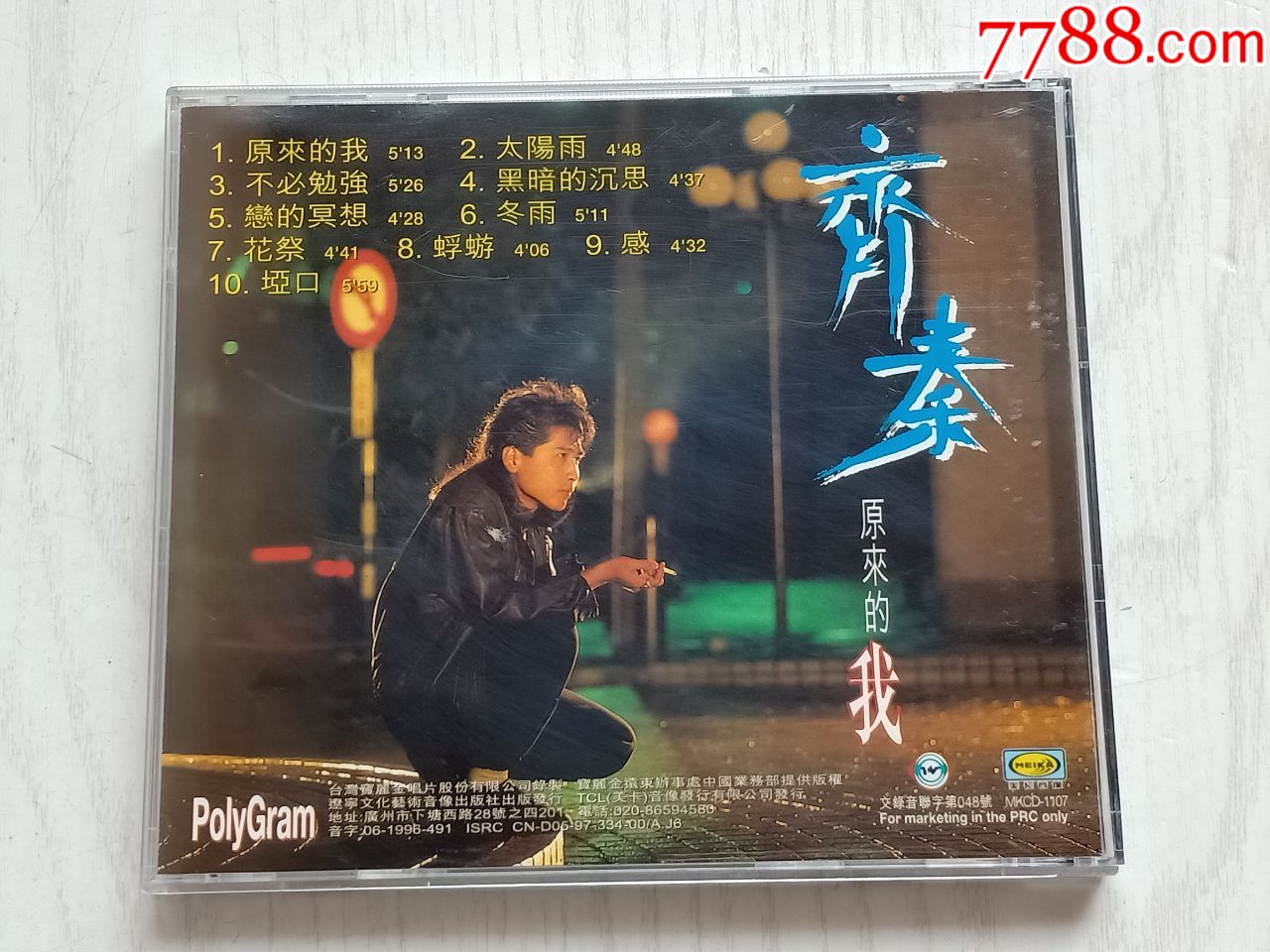 齐秦—原来的我(美卡银圈0914码)