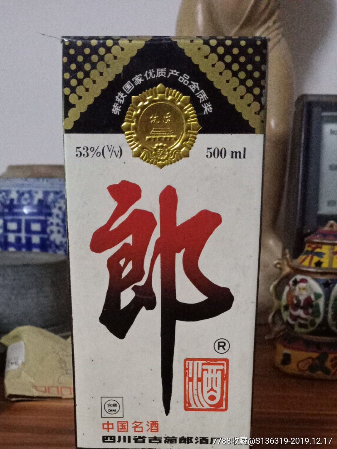 93年四川古蔺郎酒厂出品的53度【郎酒】(本商品只供收藏)