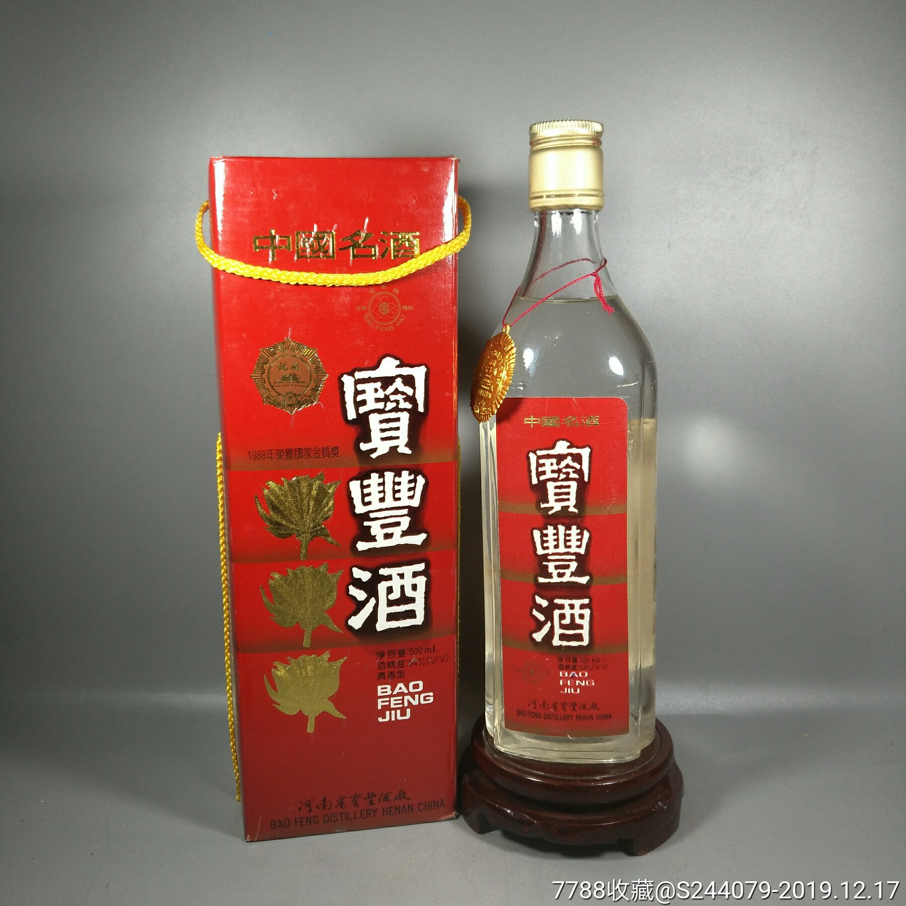 宝丰酒