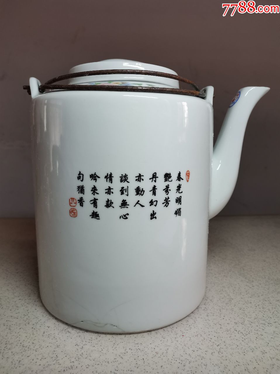 良玉陶瓷提梁壶有瑕疵