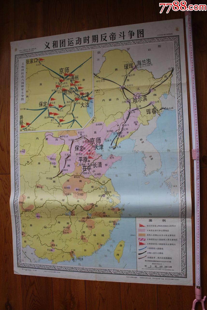义和团运动时期反帝斗争图