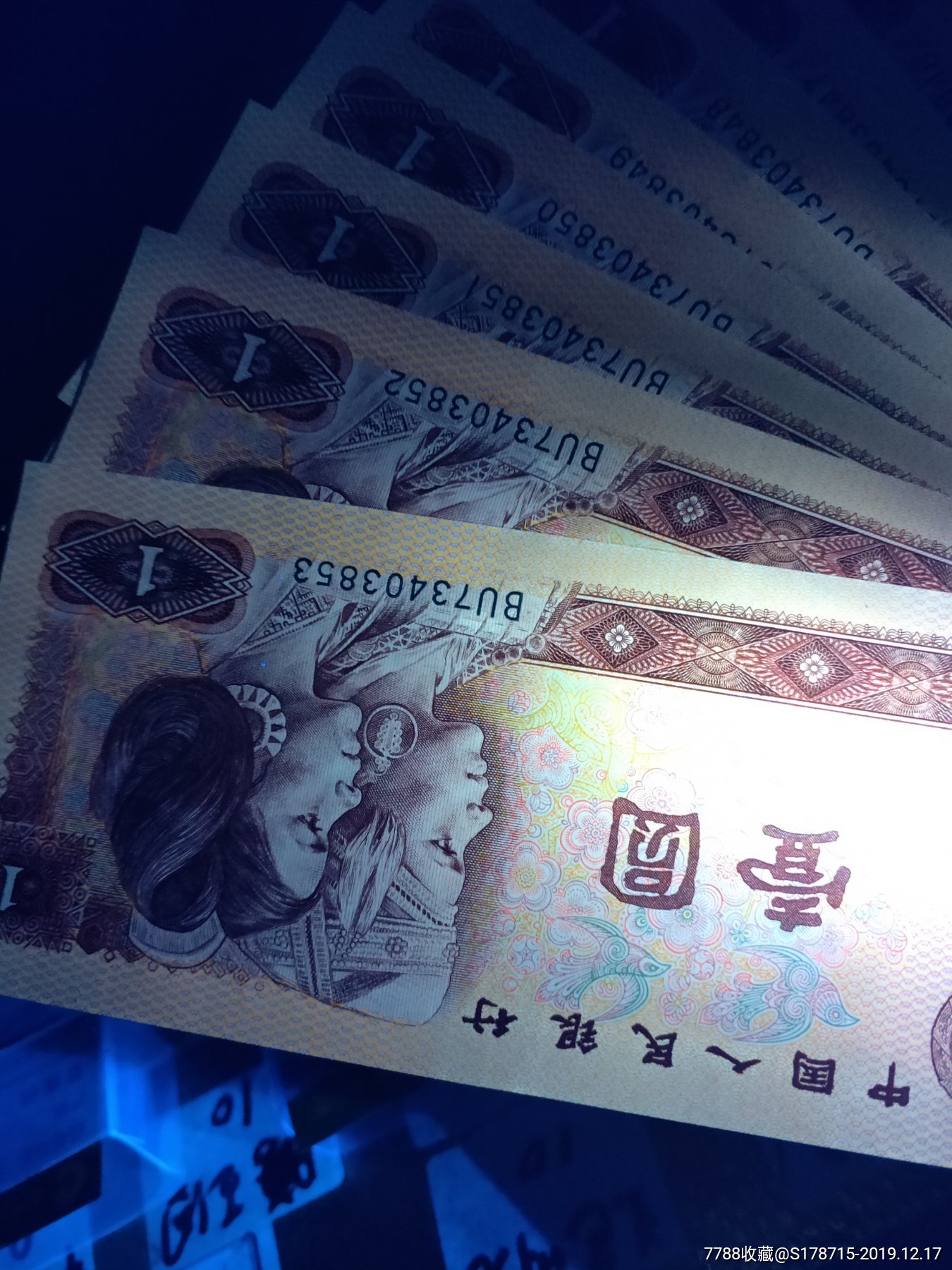 801元,红金龙王,bu冠号49张断连号,有2个标十_价格800元_第15张