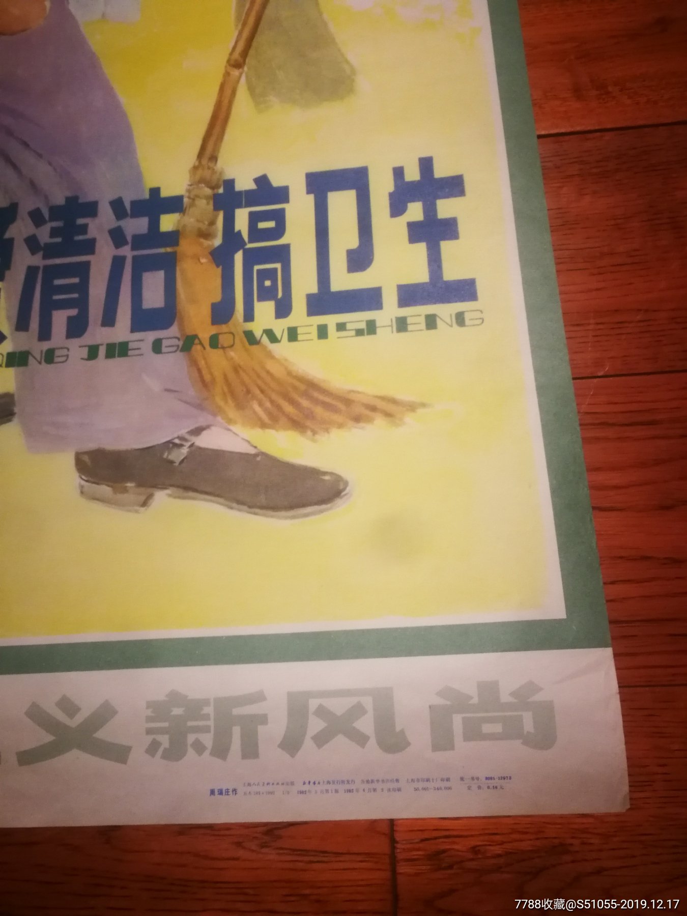 爱干净,讲卫生