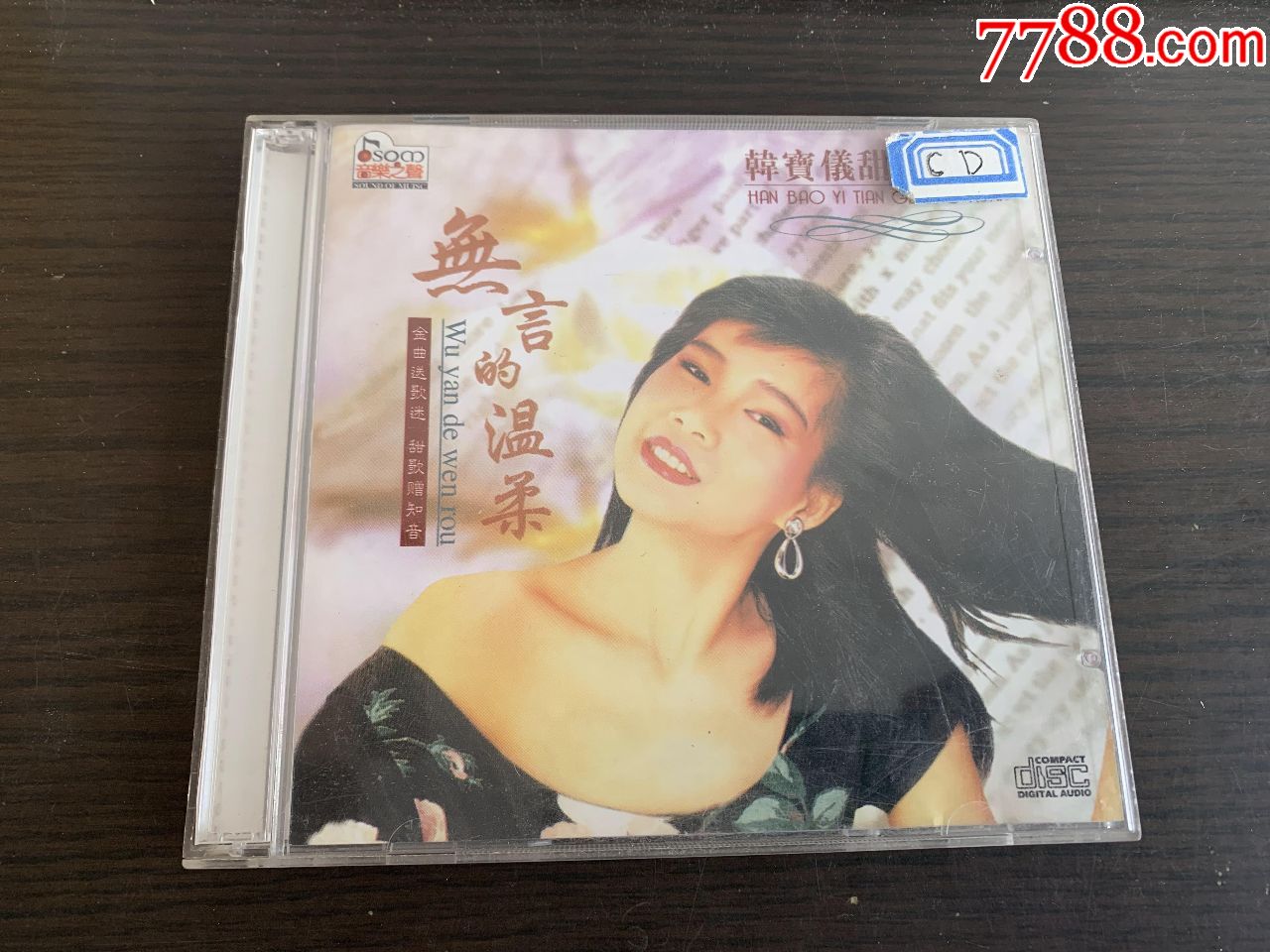 韩宝仪无言的温柔