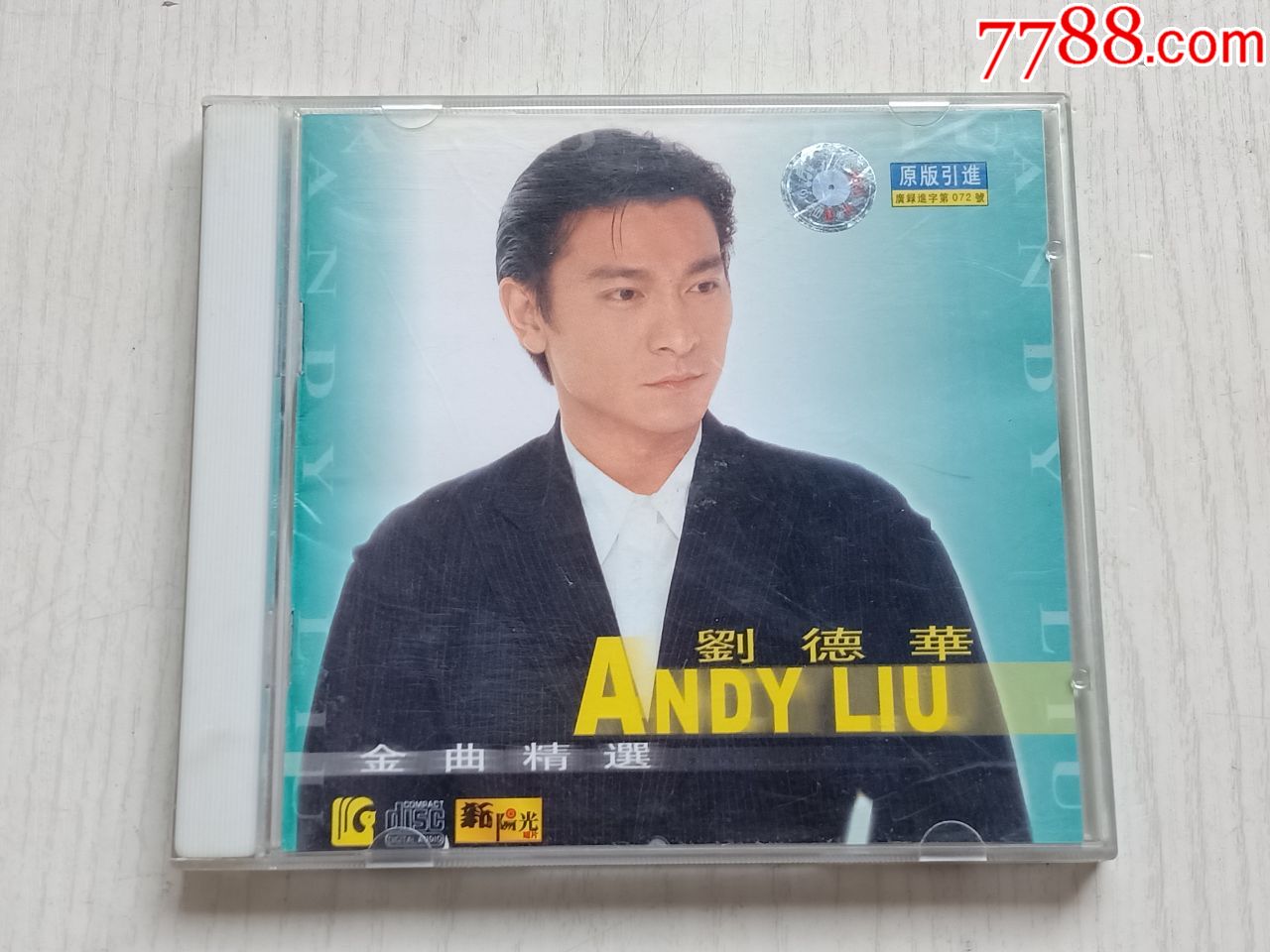 刘德华——金曲精选