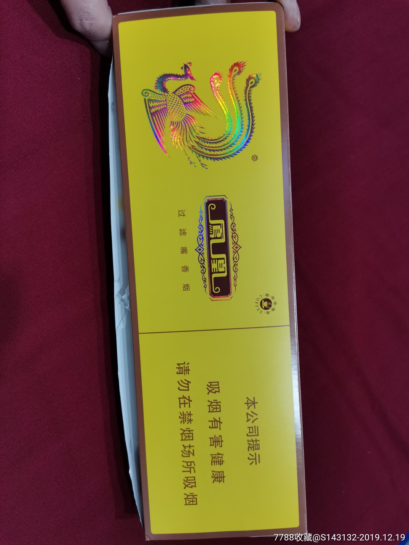 凤凰3d烟盒烟标一条10个空烟盒