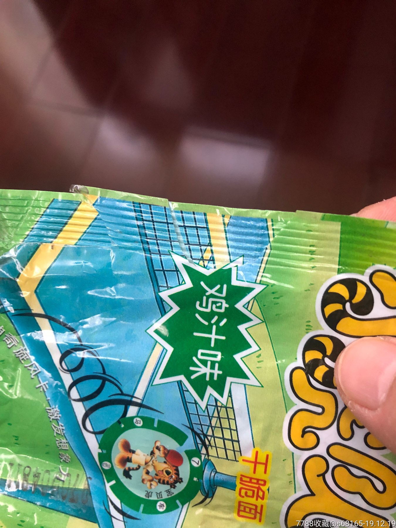 康师傅小虎队干脆面袋子宝贝虎鸡汁味,本店其它面条袋子在拍