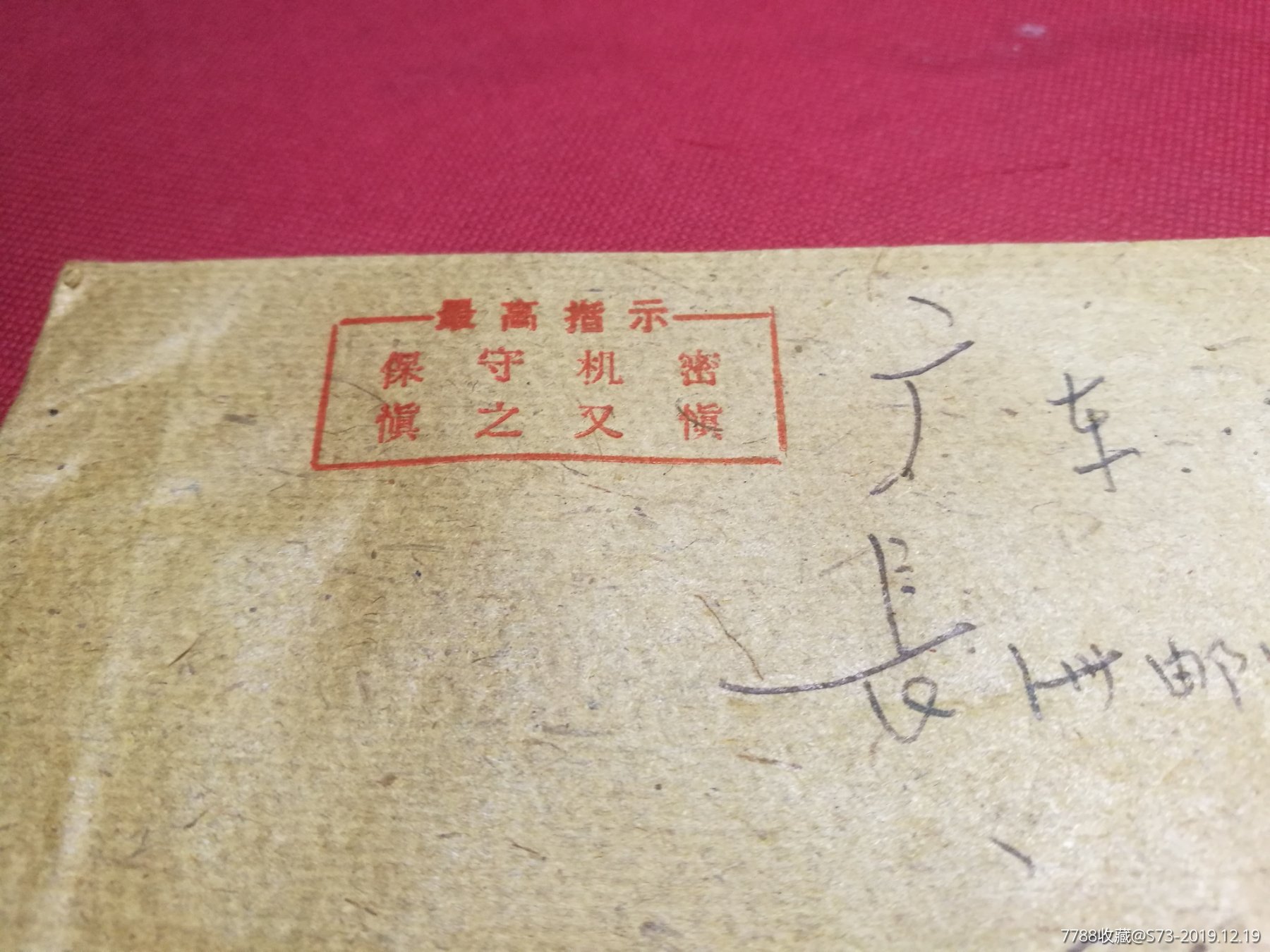 保守密慎之又慎
