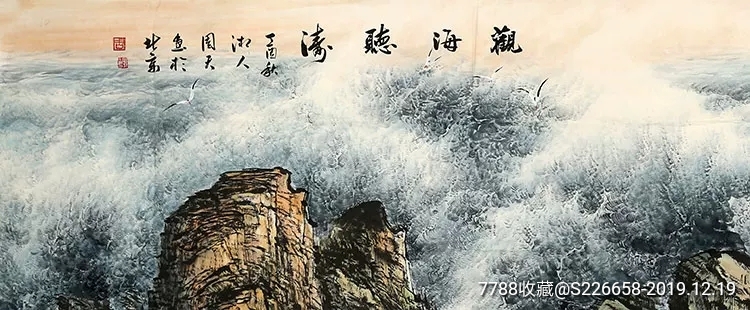 周智慧手绘六尺大海风景画【观海听涛】-山水国画原作