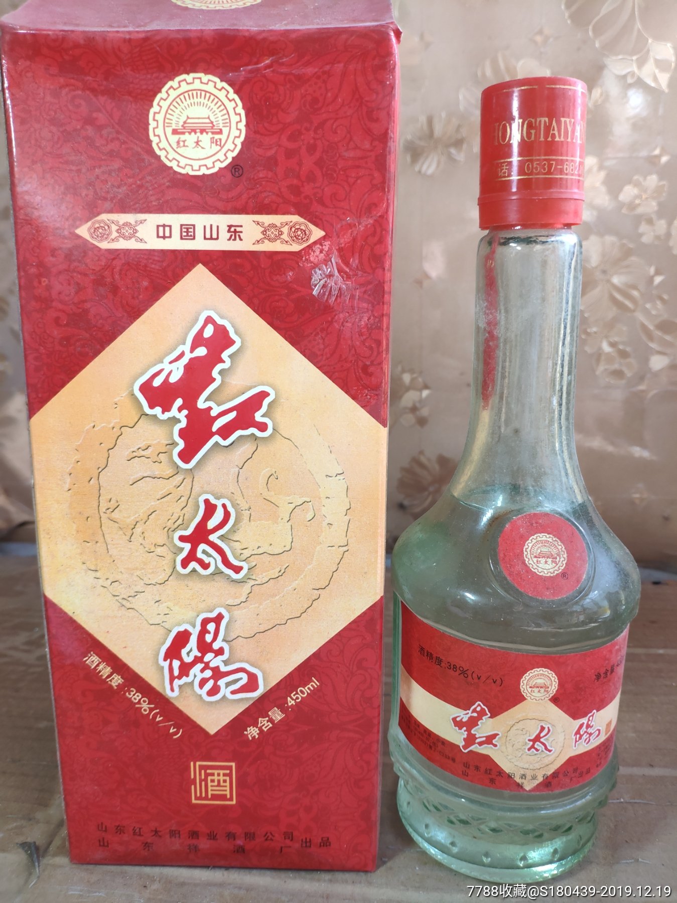 04年红太阳酒,_价格12元_第1张