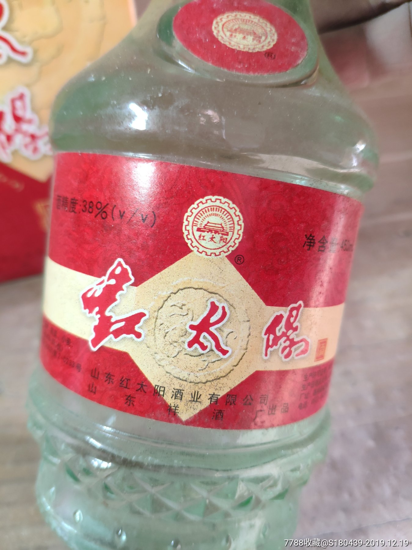 04年红太阳酒,_价格12元_第3张