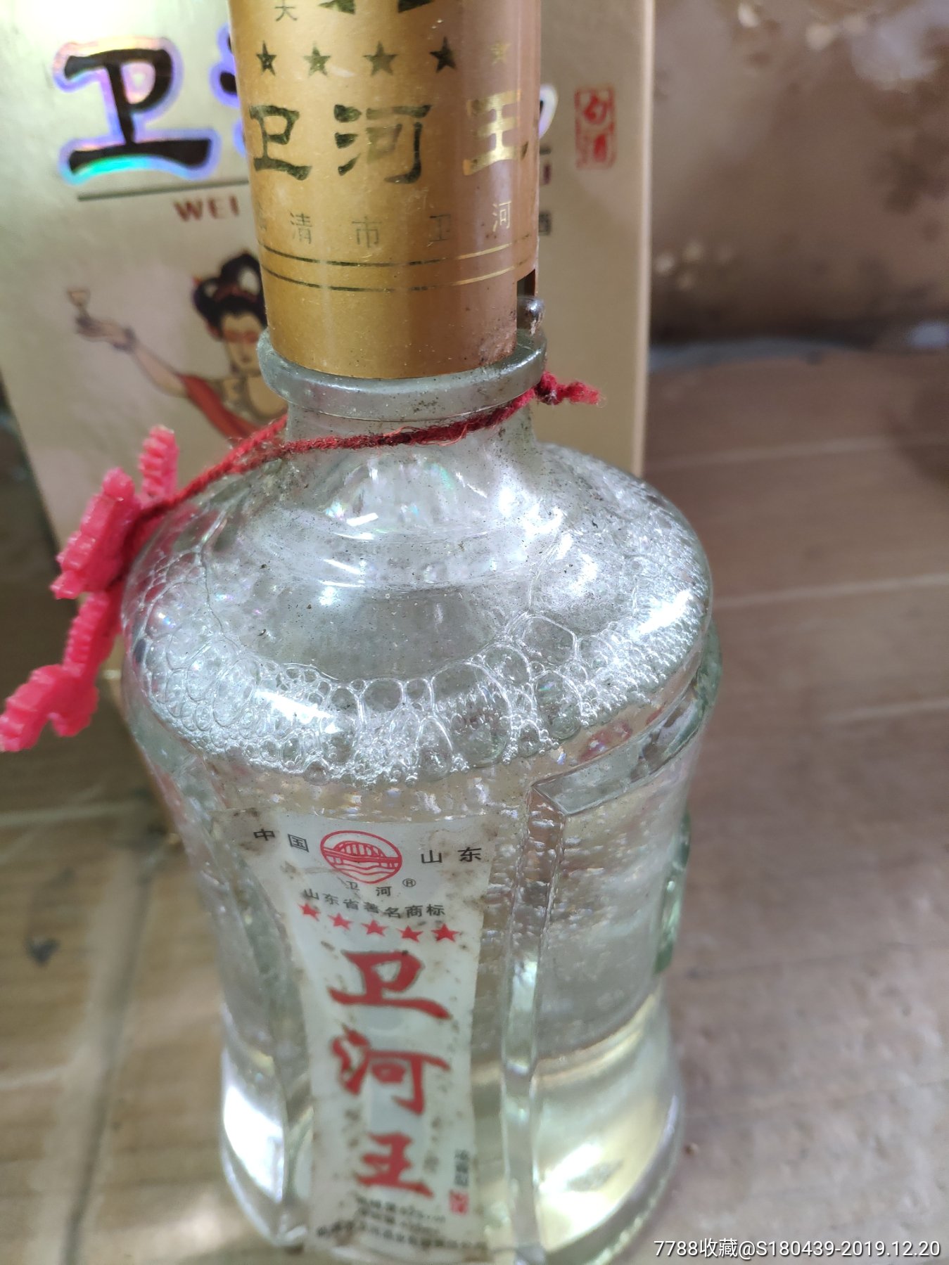 50度卫河王酒