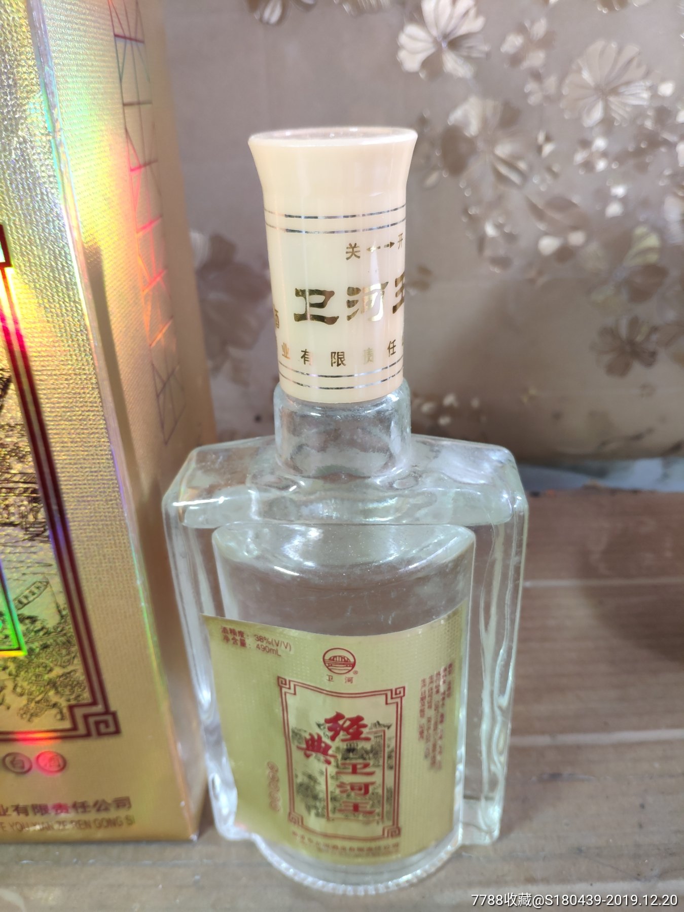 经典卫河王