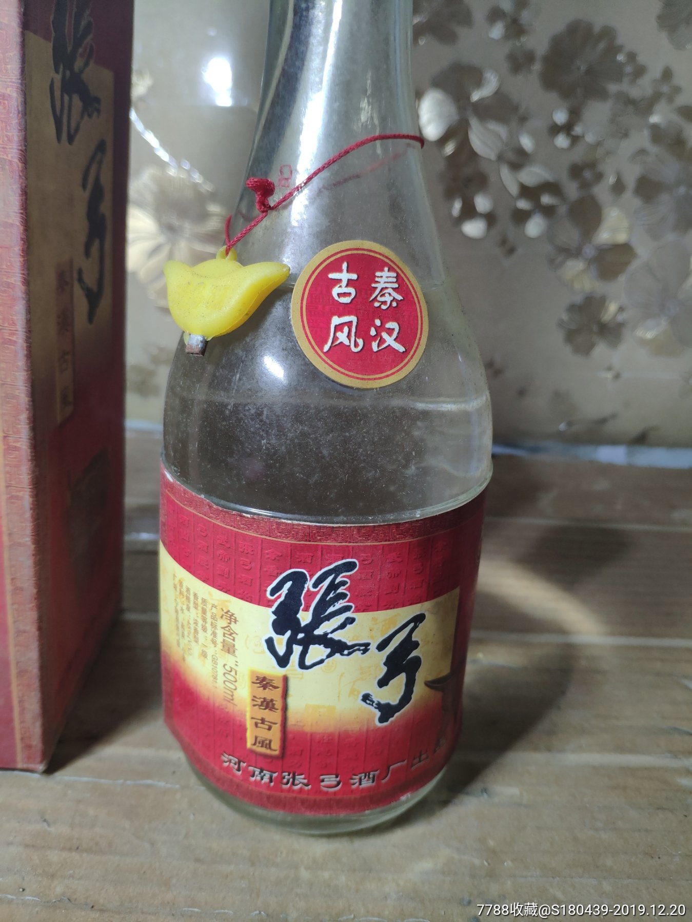 98年45度张弓酒