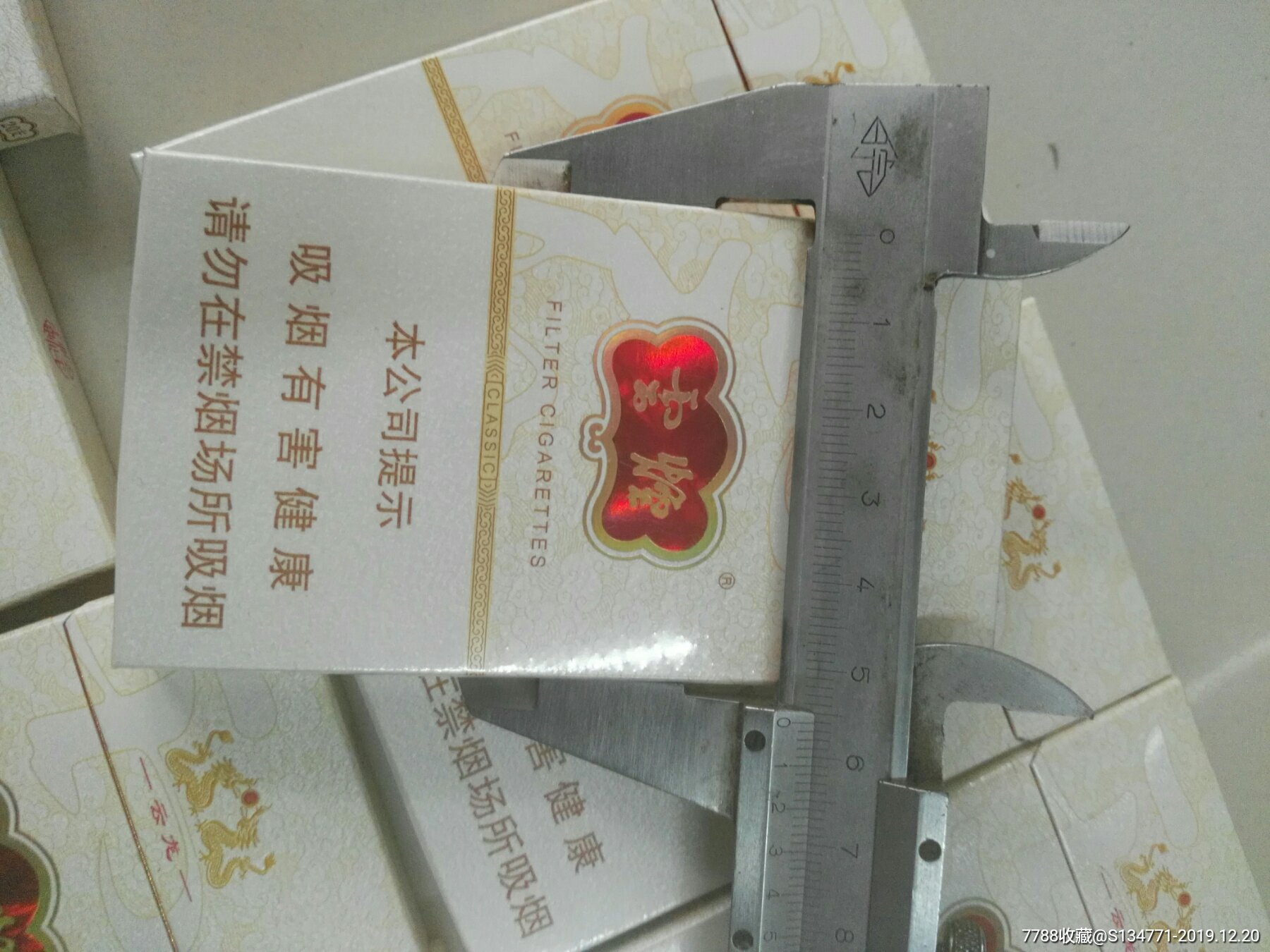 非卖品～烟标云烟～云龙药烟标