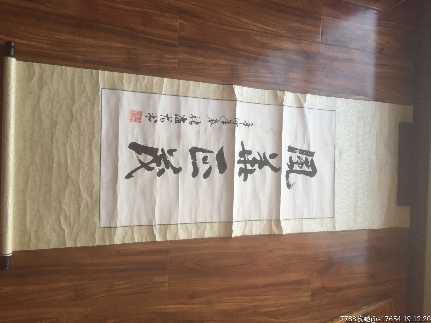 张海龙书法作品风华正茂148