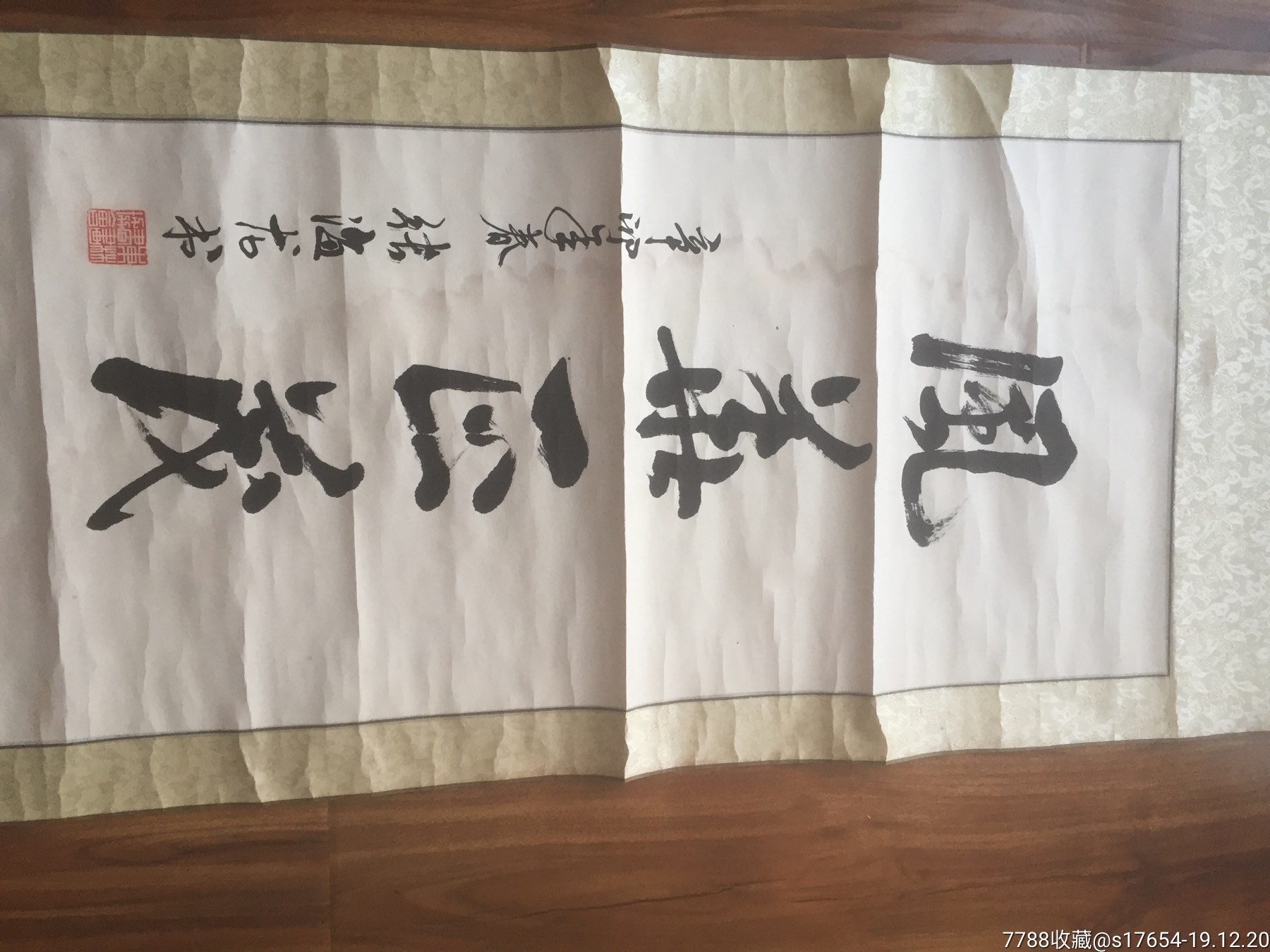 张海龙书法作品风华正茂148