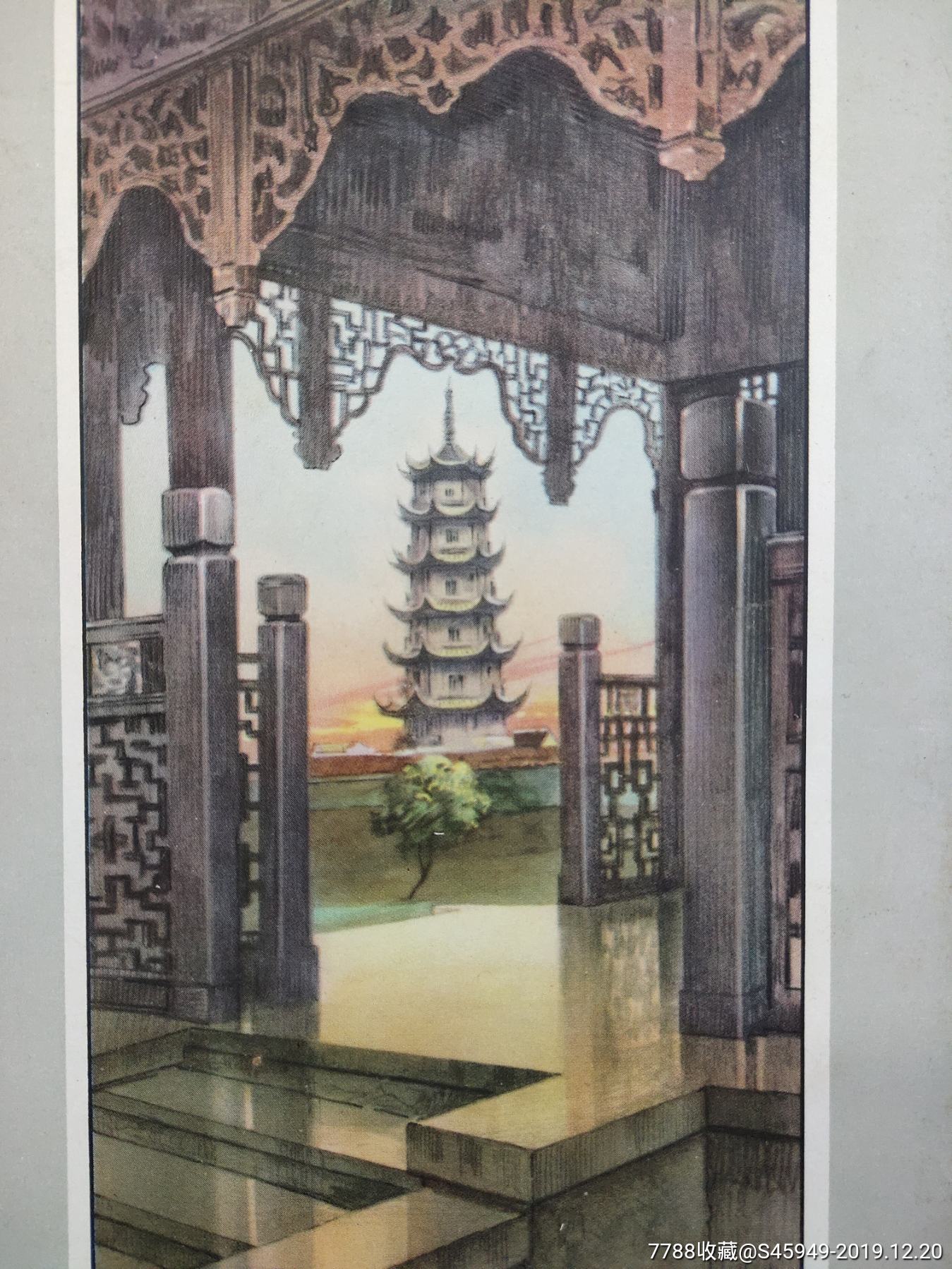 民国绘画《上海龙华塔》明信片