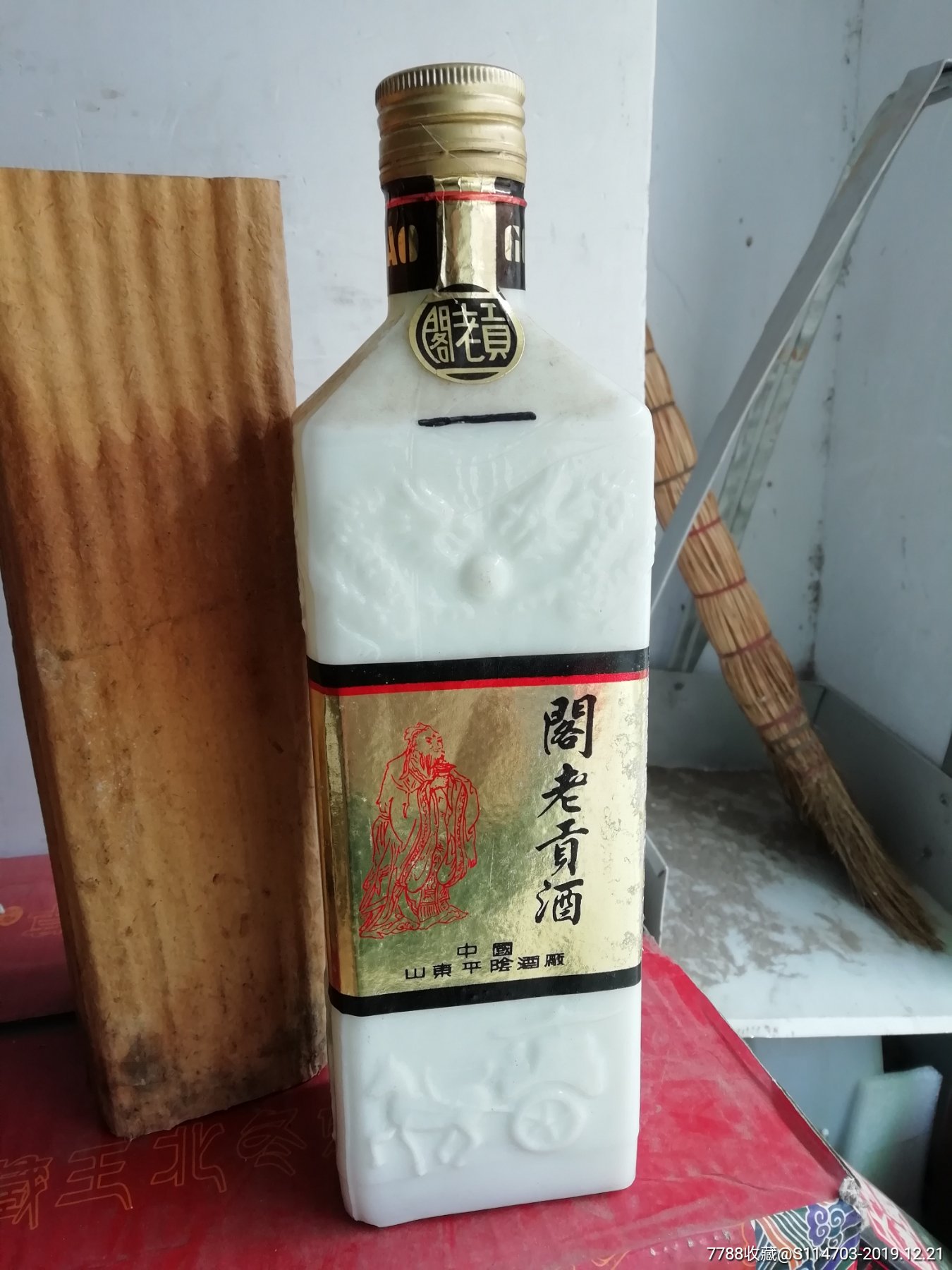 阁老贡酒-老酒收藏-7788收藏__收藏热线