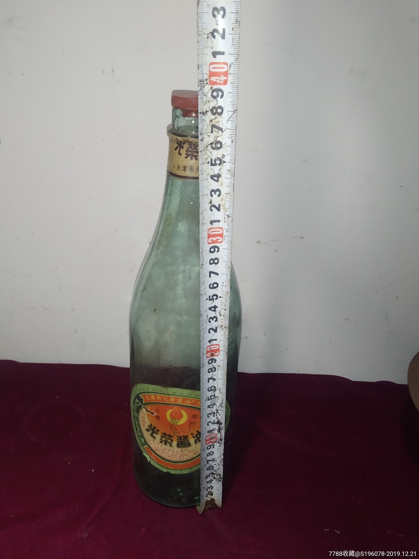 酱油瓶