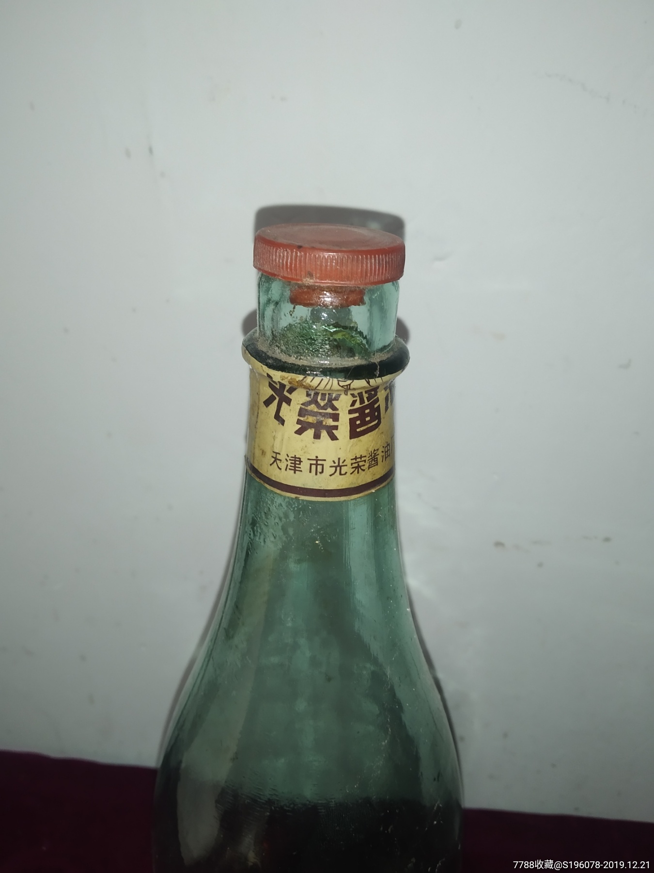 酱油瓶
