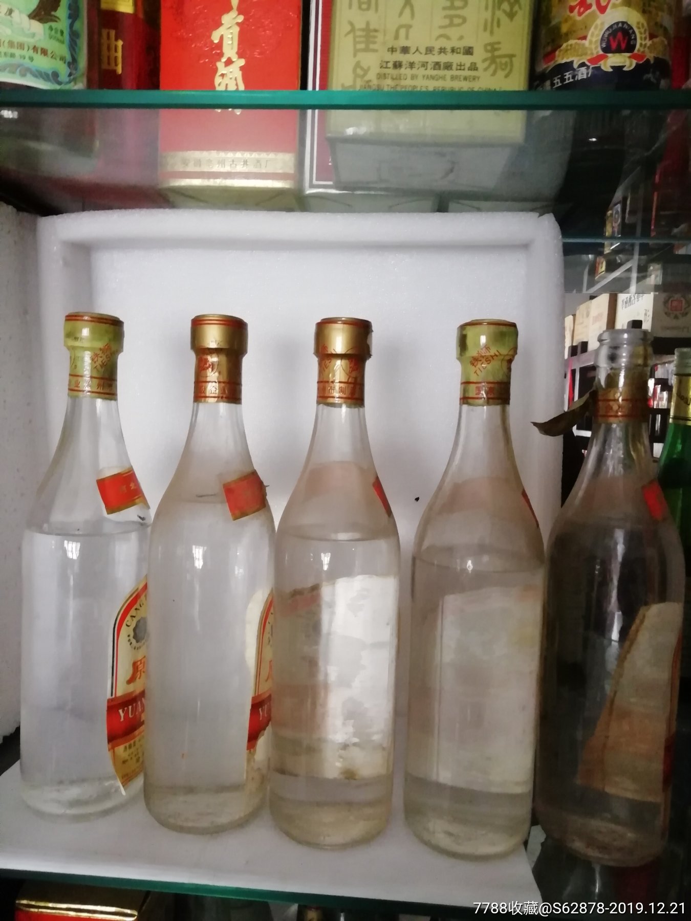 53优沧州铁狮子原浆酒五瓶