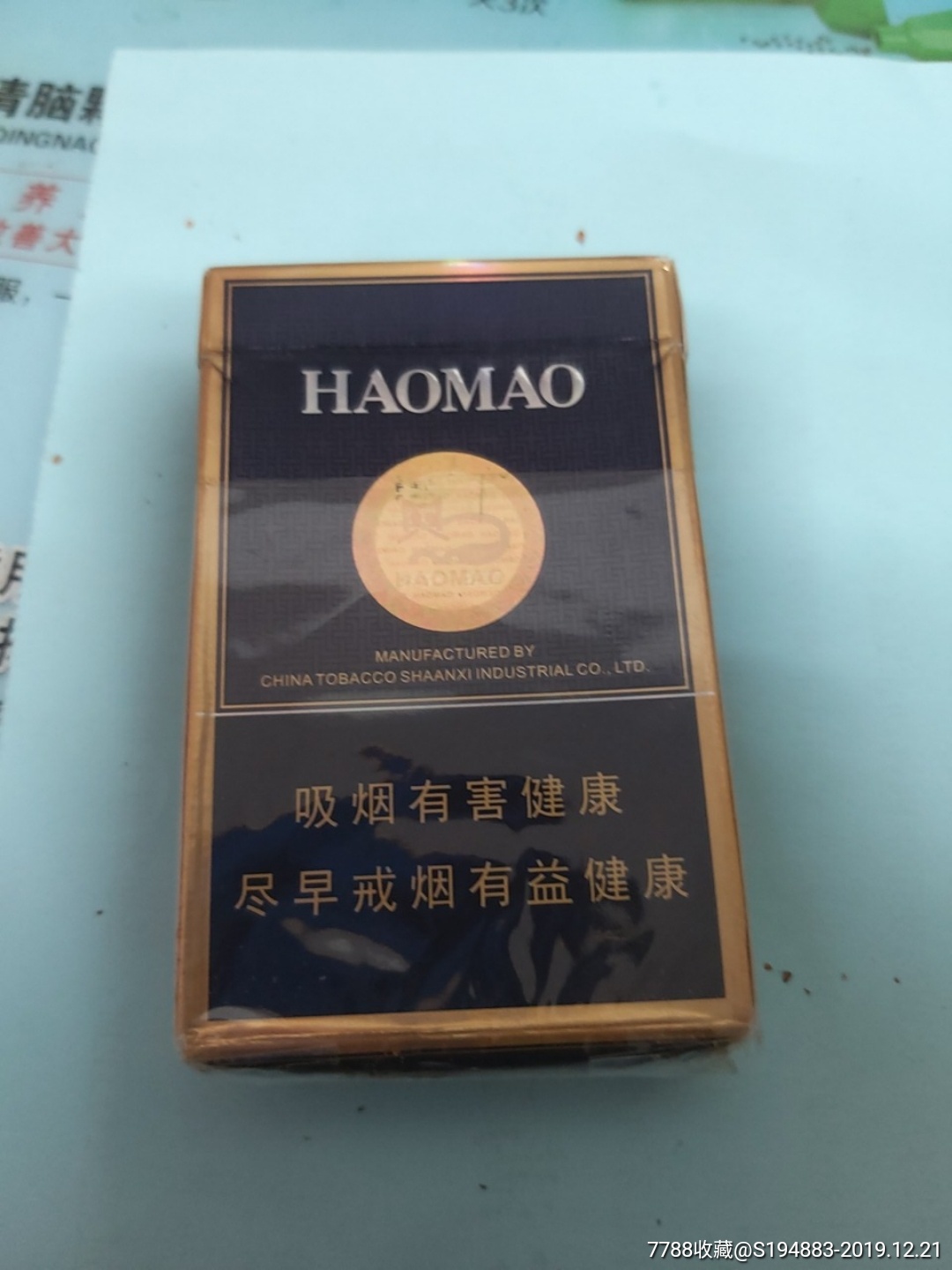 好猫_价格1元【鹿城湘阳书苑】_第2张