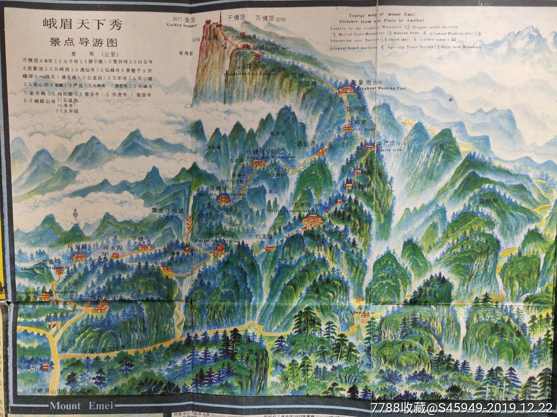 峨眉山导游图,旅游景点门票_第9张