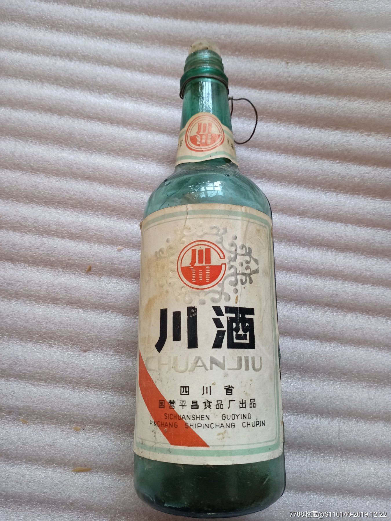 川酒酒瓶-酒瓶-7788收藏__收藏热线