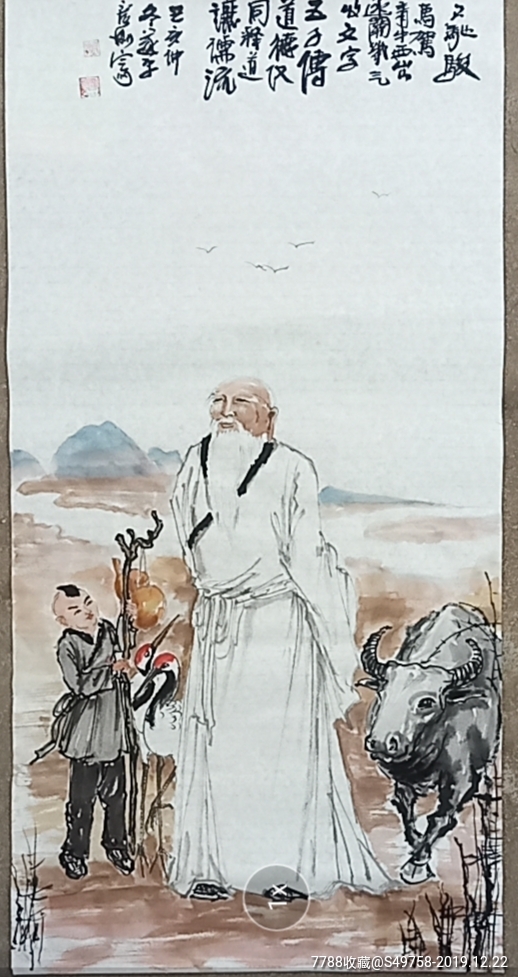 名家字画当代画家