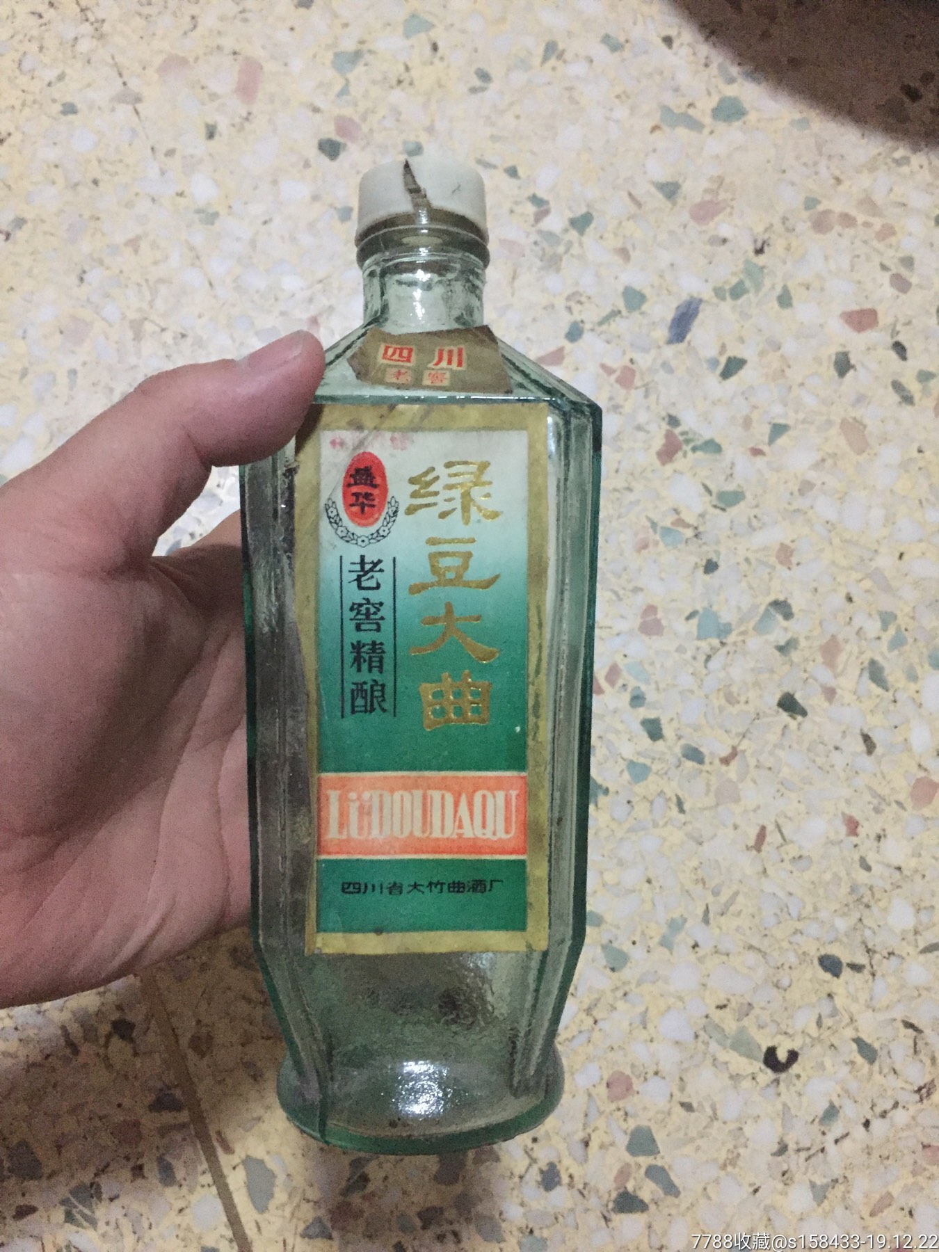 绿豆大曲老酒瓶