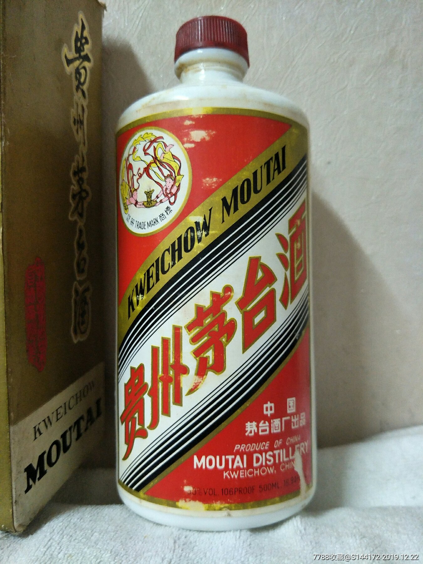 85年飞天茅台瓶带原盒.-酒瓶-7788收藏__收藏热线