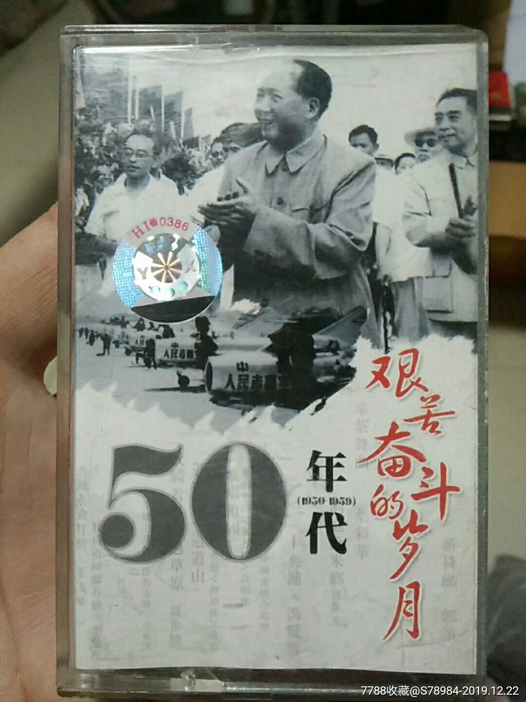 50年代60年代70年代80年代