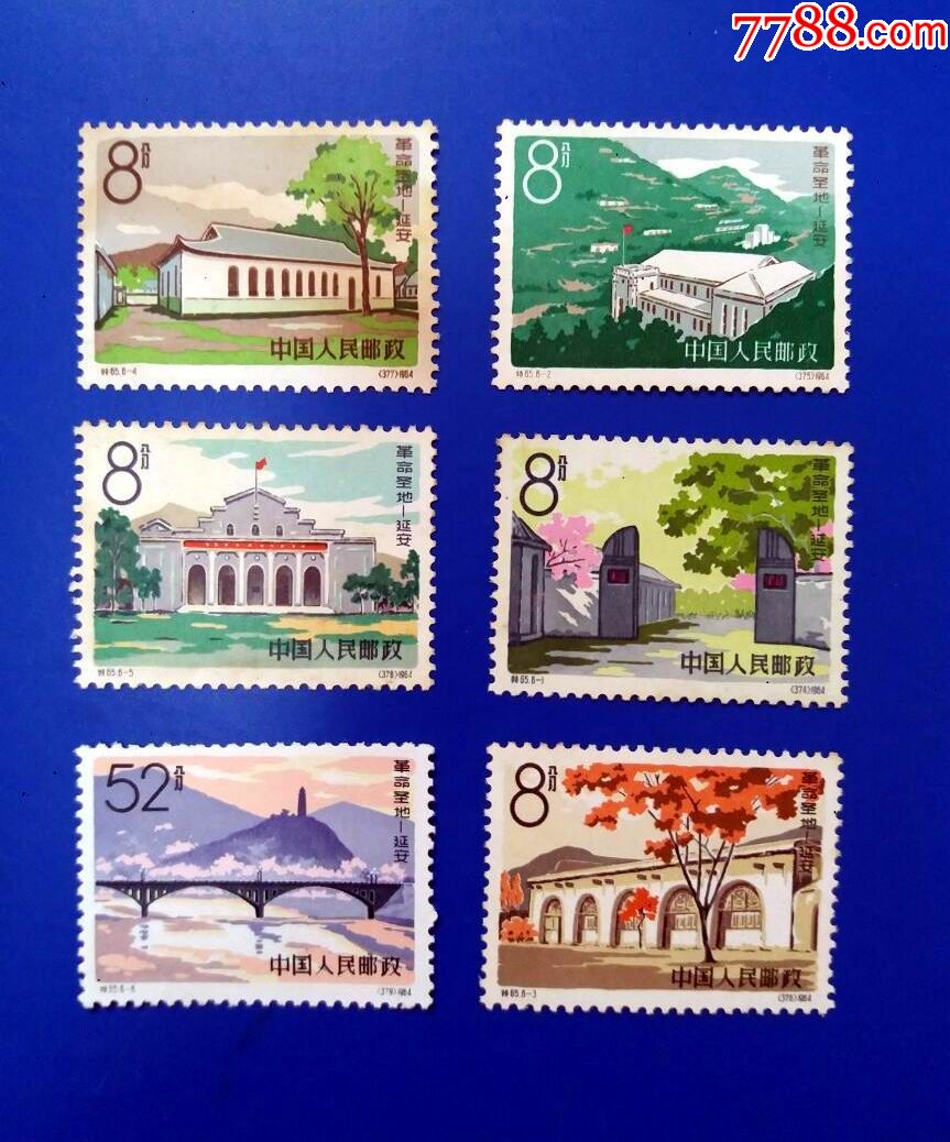 特65圣地全套新上品-新中国邮票-7788收藏__收藏热线