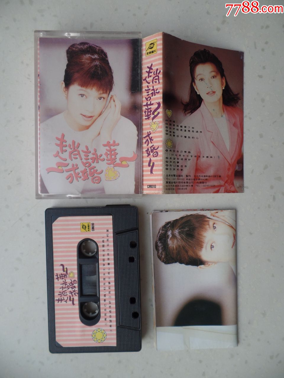 赵咏华「求婚」台版