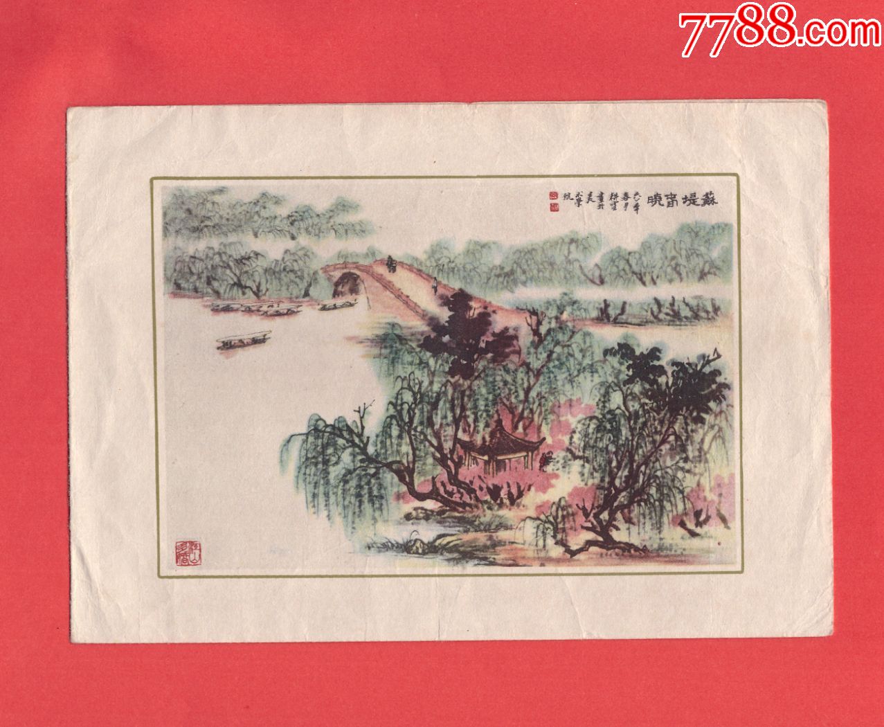 1962年浙江画报社出版的国画《苏堤春晓》贺卡式年历