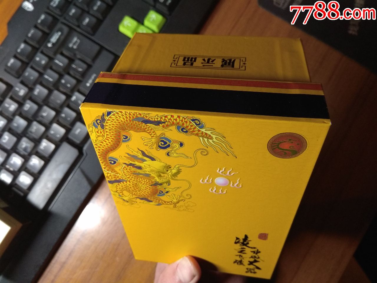 真龙凌云听装非卖实物