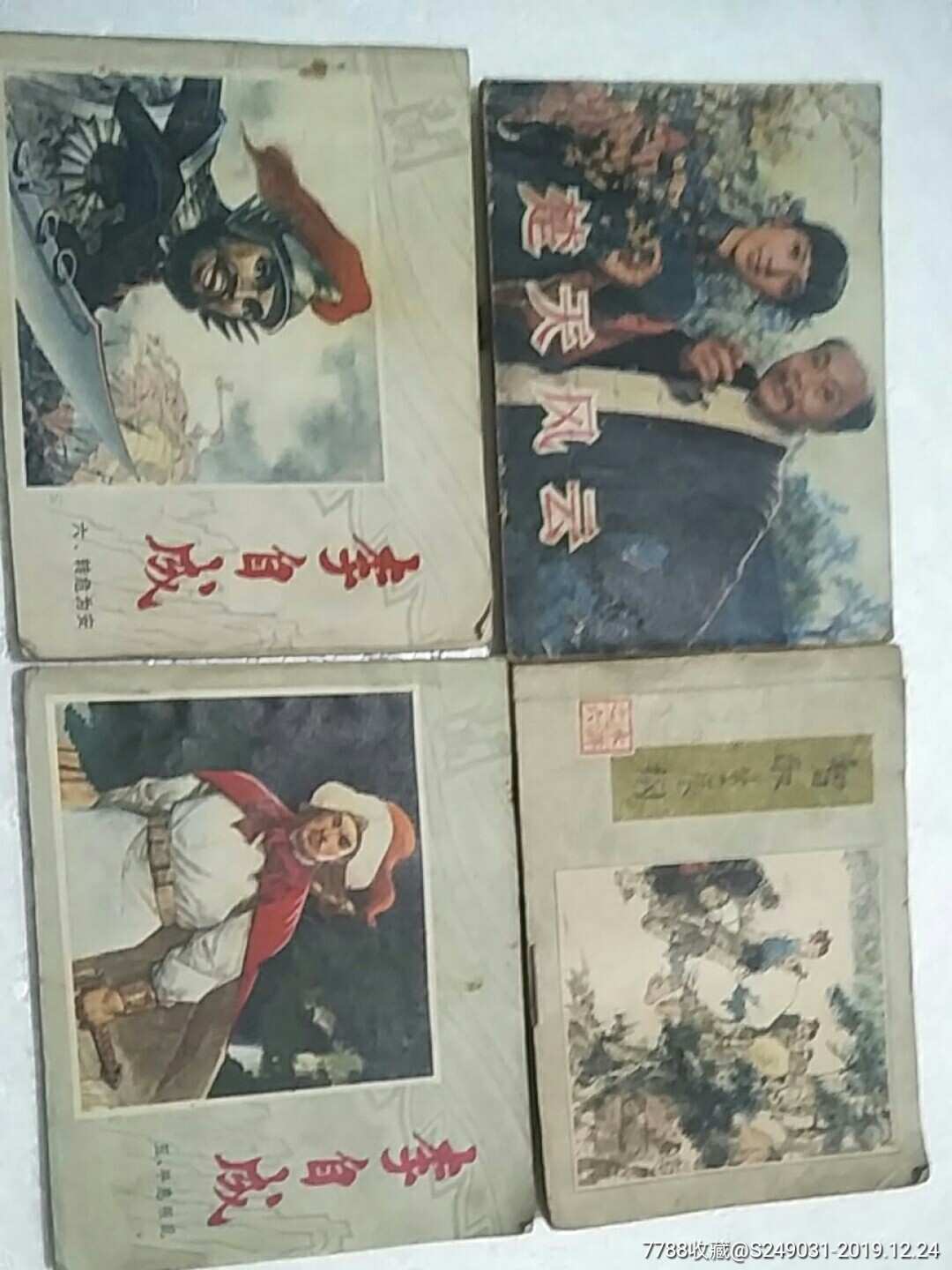 80年代的小人书