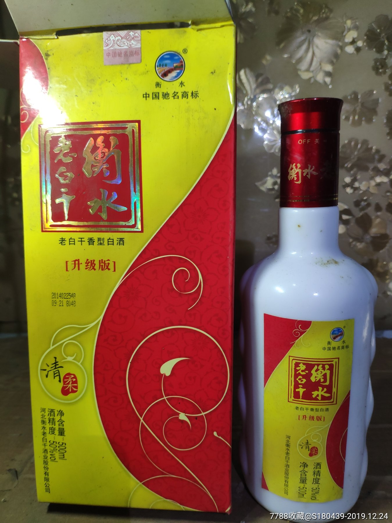 14年50度衡水老白干_价格12元_第1张