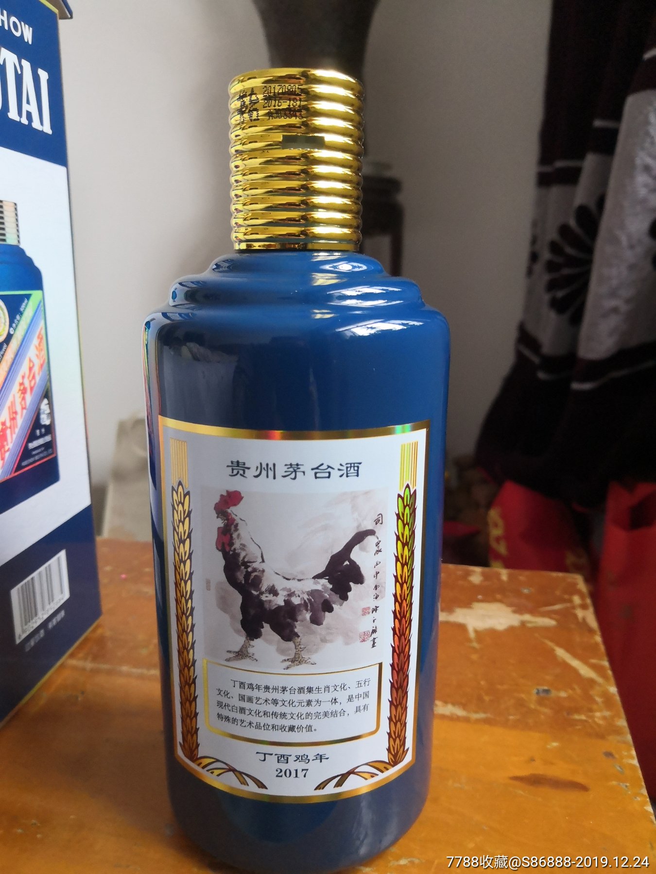 鸡年茅台酒瓶一一咋天刚喝完酒一一全新一套