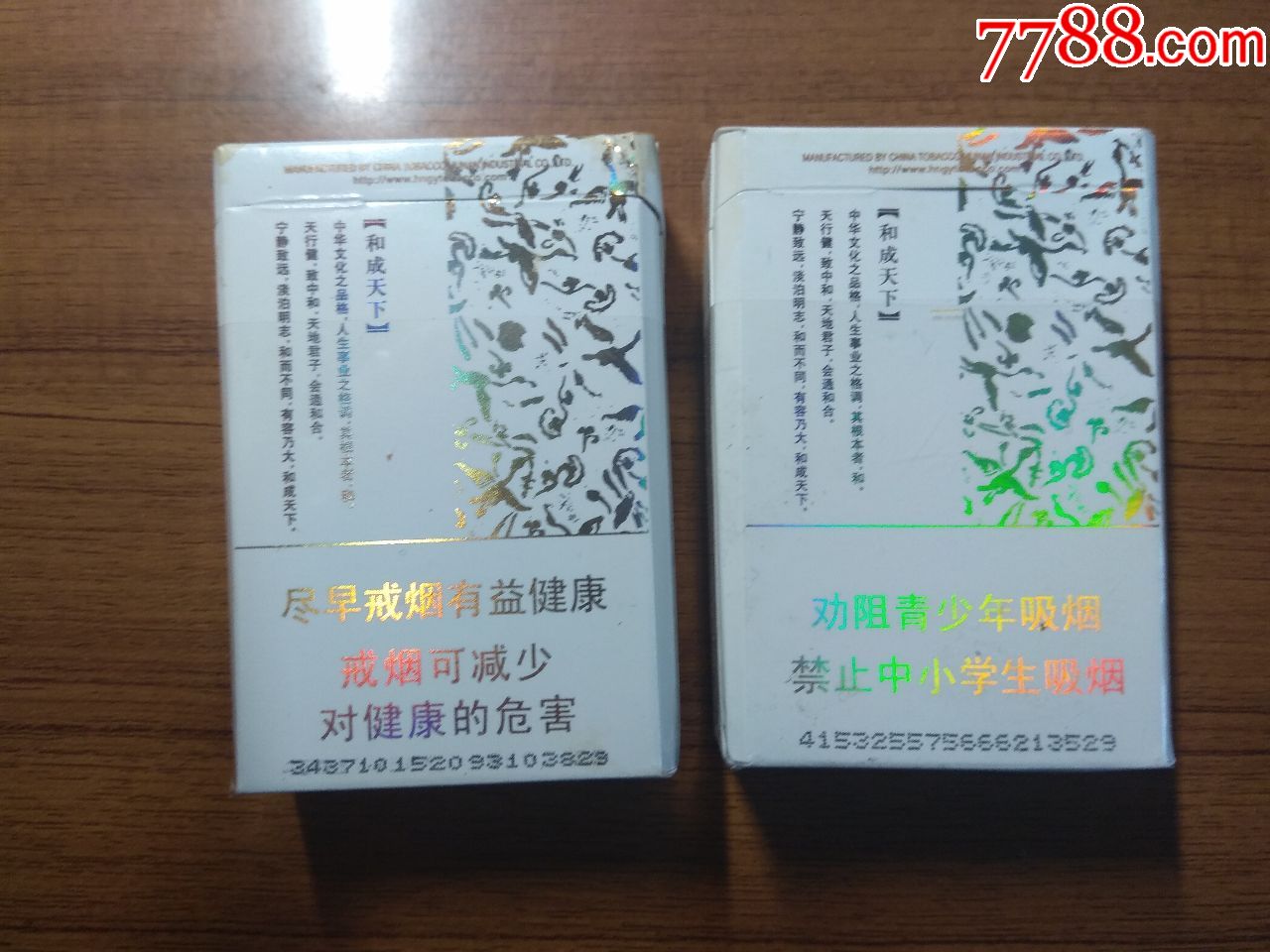 和天下尊享一对