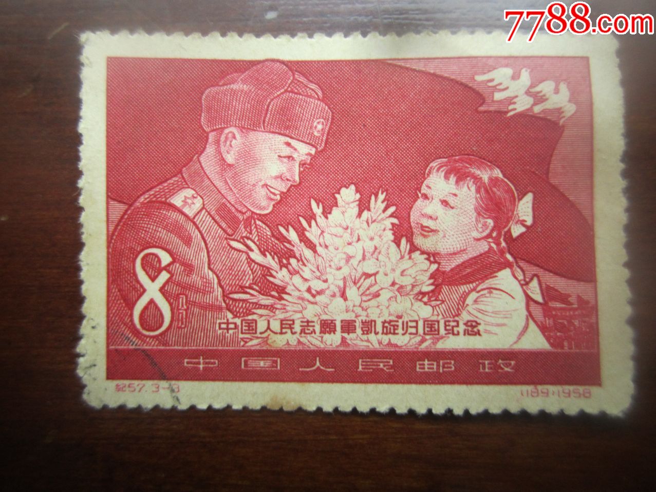 1958年抗美援朝归国纪念【元旦精品】