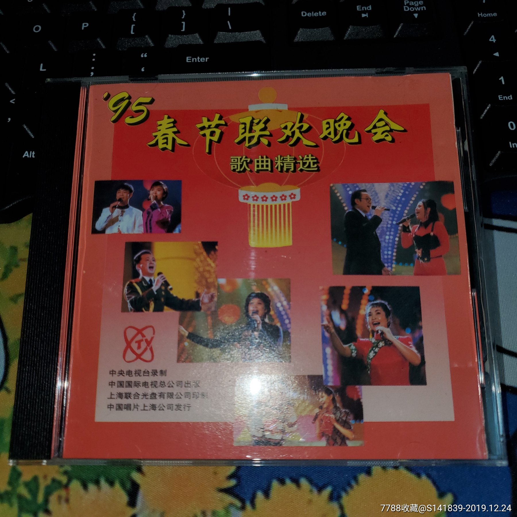 谢津95年春节联欢晚会歌曲精选1cdifpiy100碟面小划痕播放流畅