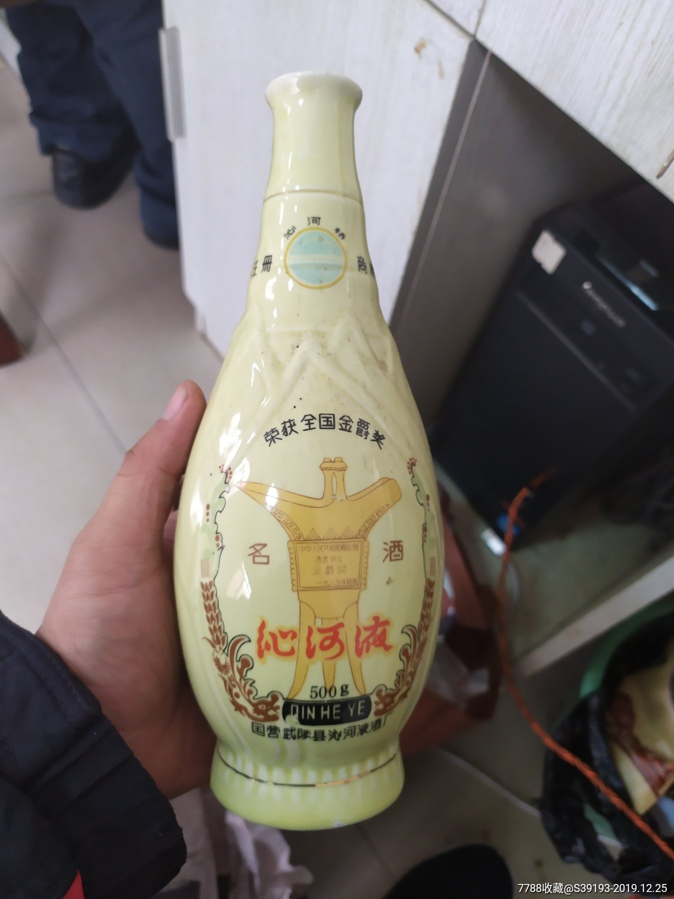 沁河液酒瓶