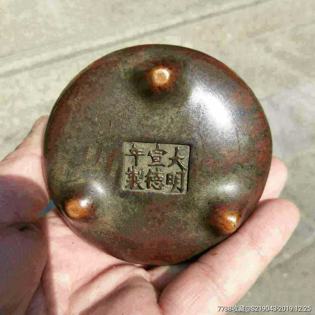 高仿大明宣德年制铜香炉